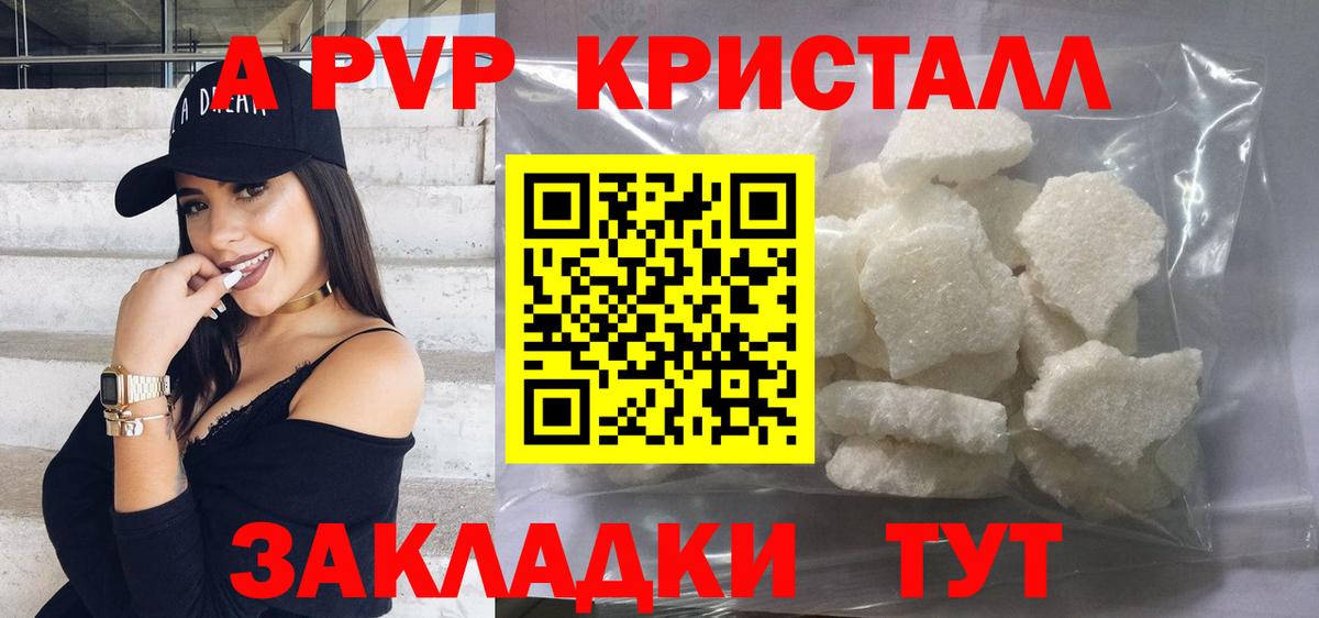 Alfa_PVP VHQ Крымск