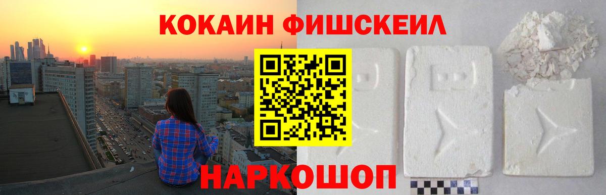 COCAIN VHQ  Кокаин 99%  Крымск  Вход с VPN 