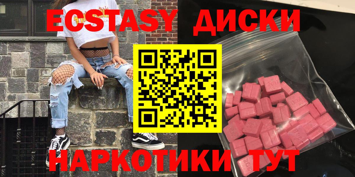 Экстази 250 мг  где найти наркотики  Вход с VPN  Ecstasy  площадка официальный сайт  Ecstasy TESLA  Крымск 