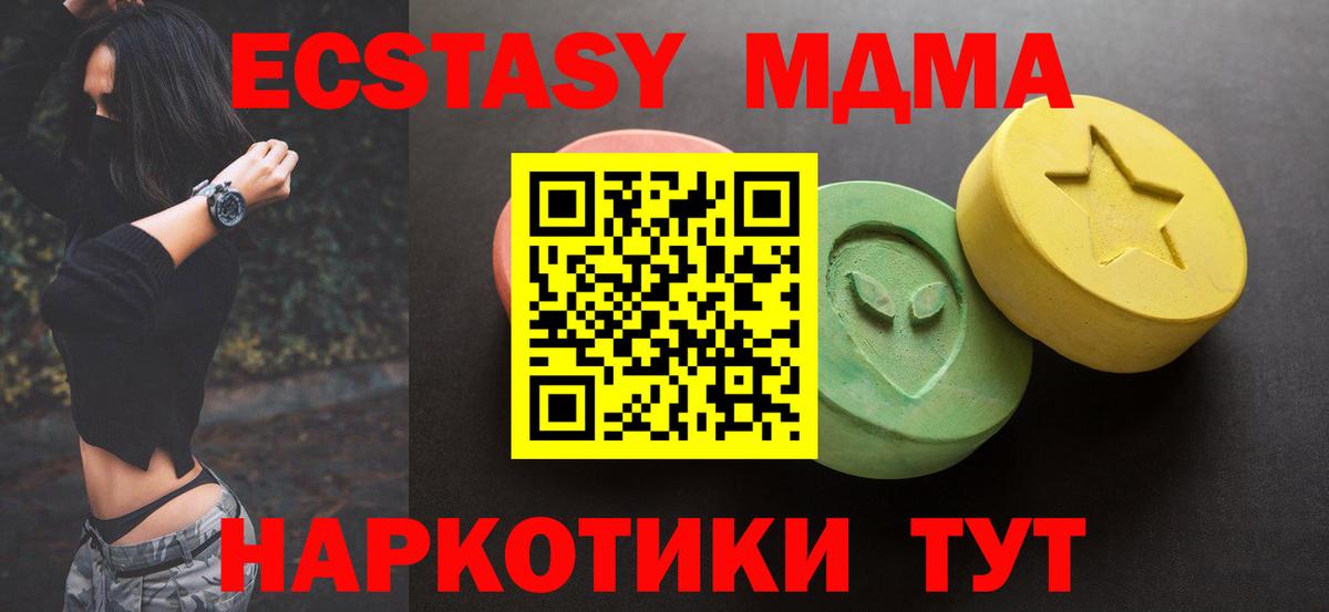 Ecstasy XTC Крымск