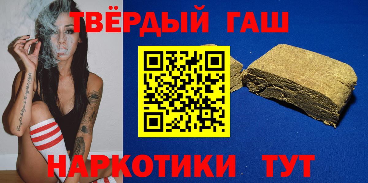 Крымск  ГАШ  Вход с VPN  ГАШИШ гашик 