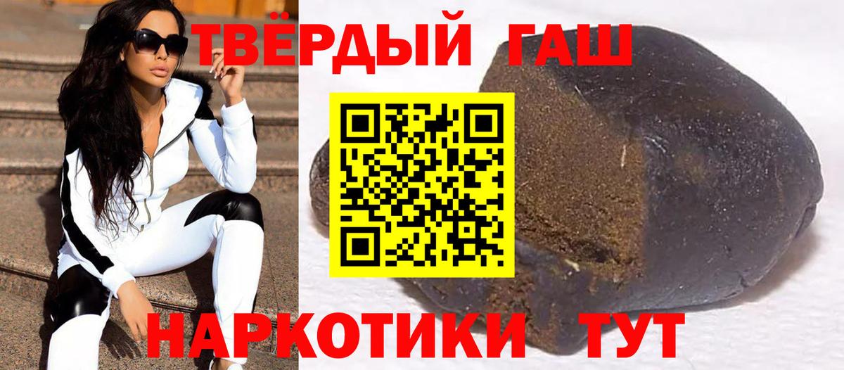 Гашиш Cannabis Крымск
