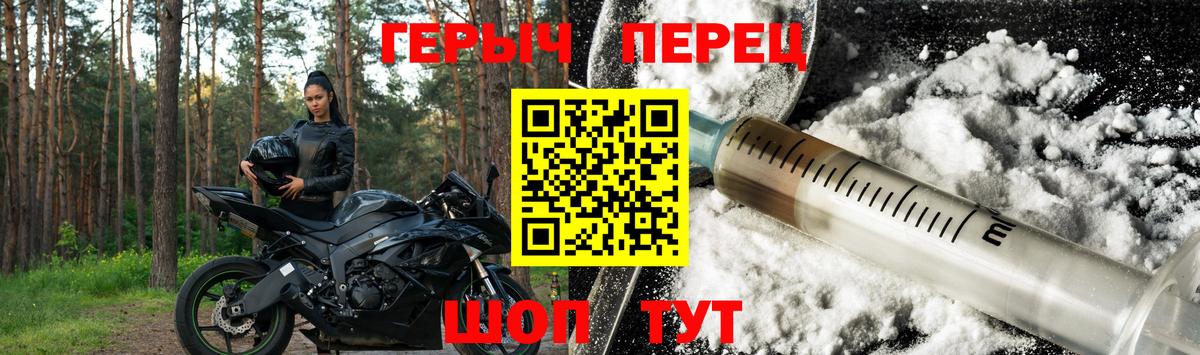 ГЕРОИН VHQ  Вход с VPN  Крымск 