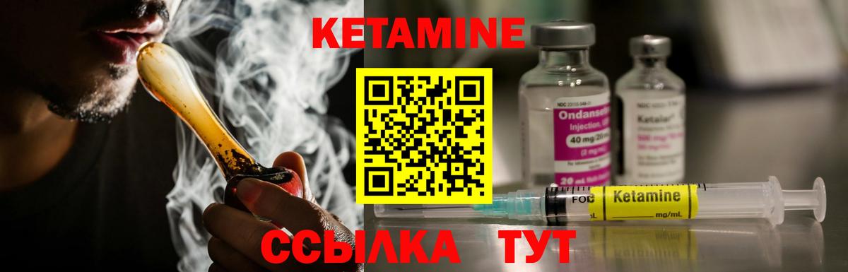 КЕТАМИН VHQ  Кетамин ketamine  Крымск  Вход с VPN 