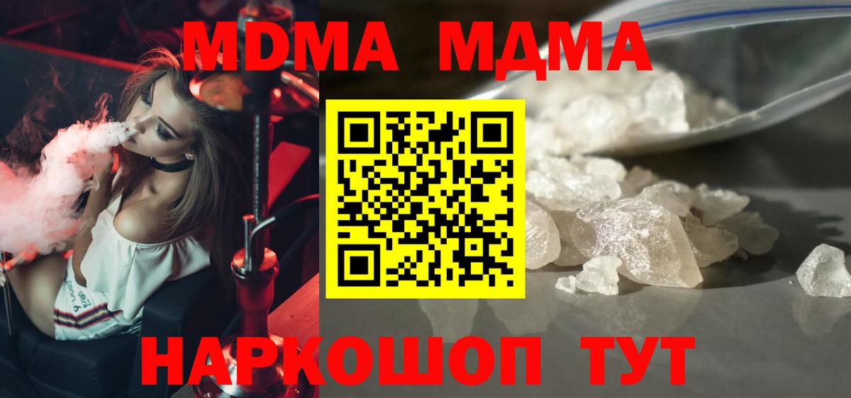 МДМА Molly Крымск