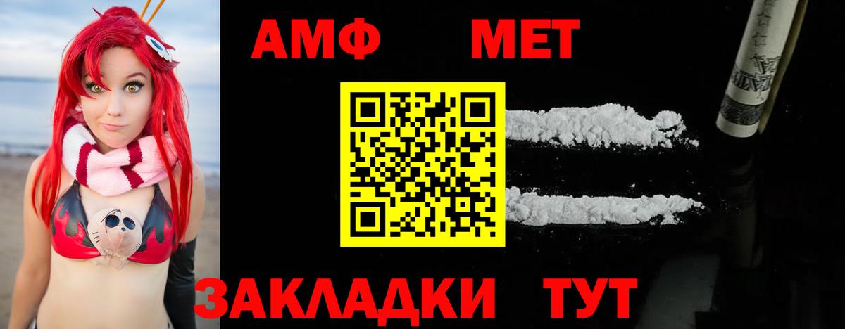 Крымск  МЕТАМФЕТАМИН винт  Вход с VPN 