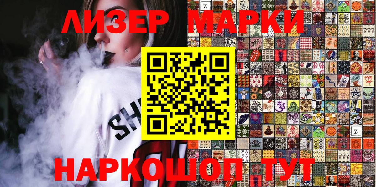 даркнет сайт  Вход с VPN  Крымск  Наркотические марки 1,8мг  Наркотические марки 1,8мг 