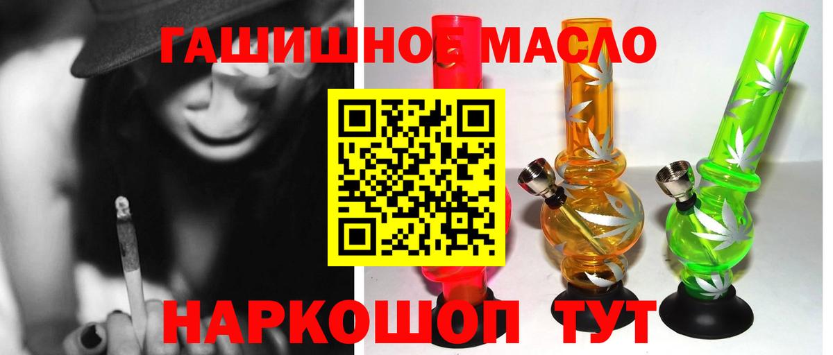 Крымск  ТГК THC oil  ТГК Wax  Вход с VPN 